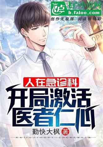 娱乐吃瓜蜀黍医生小说在线阅读